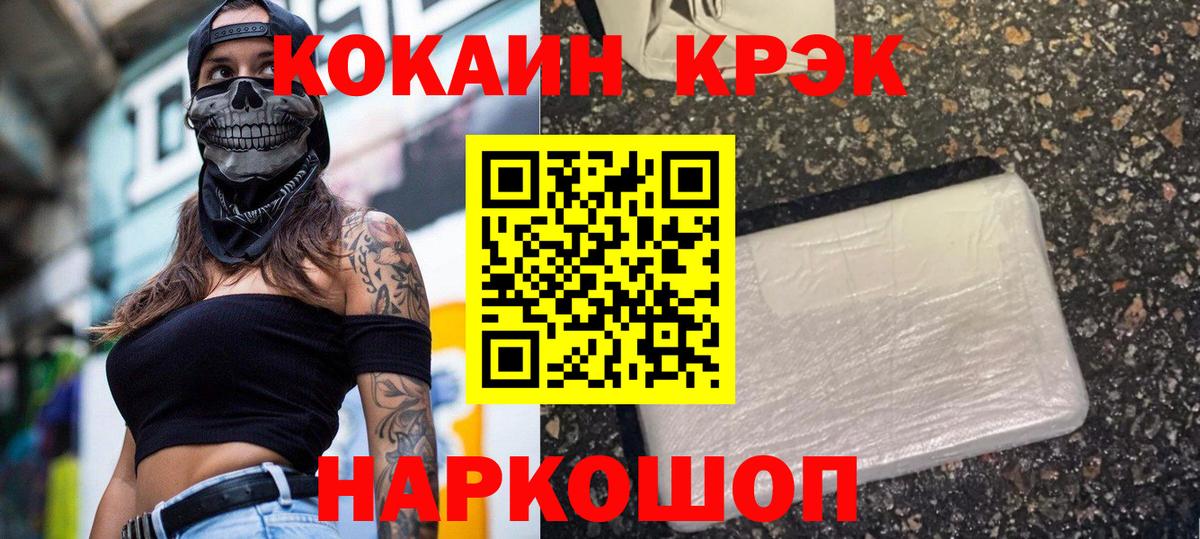 КОКАИН Эквадор Людиново