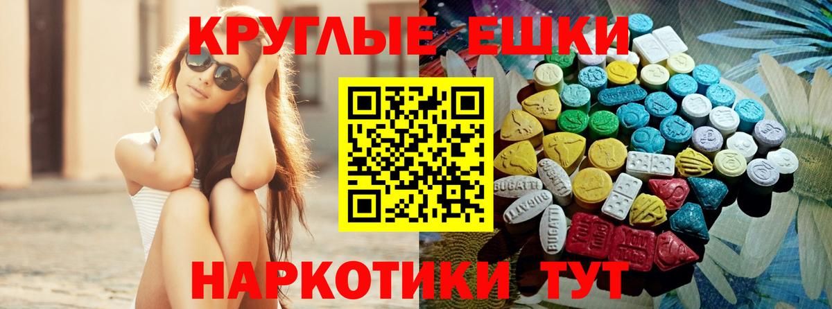 Людиново  Ecstasy Philipp Plein  mega   Ecstasy 300 mg  Вход с VPN 