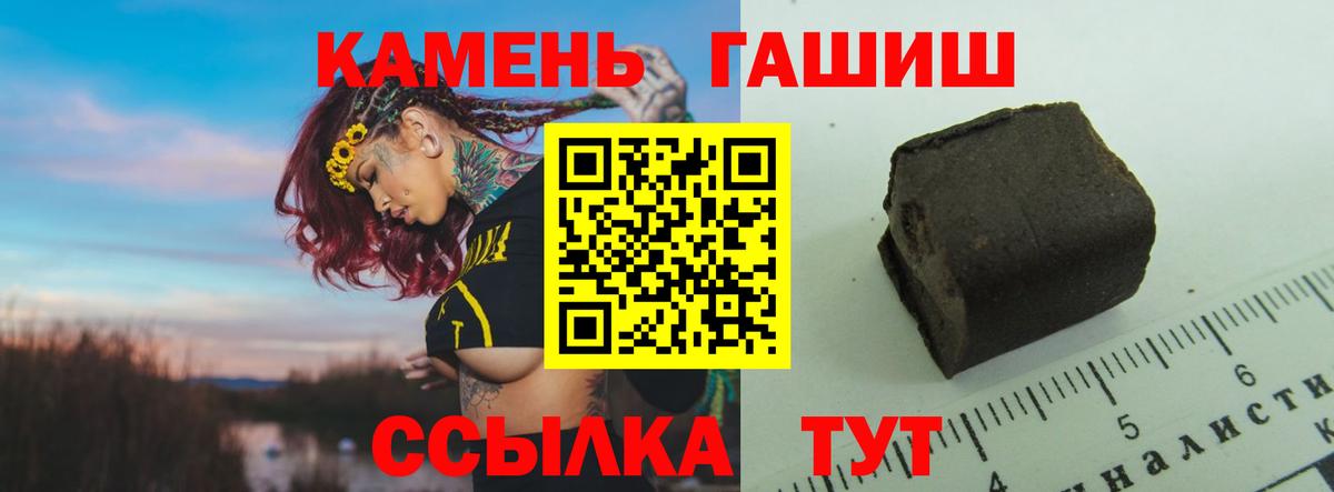 ГАШ  ГАШ 40% ТГК  Вход с VPN  Людиново 