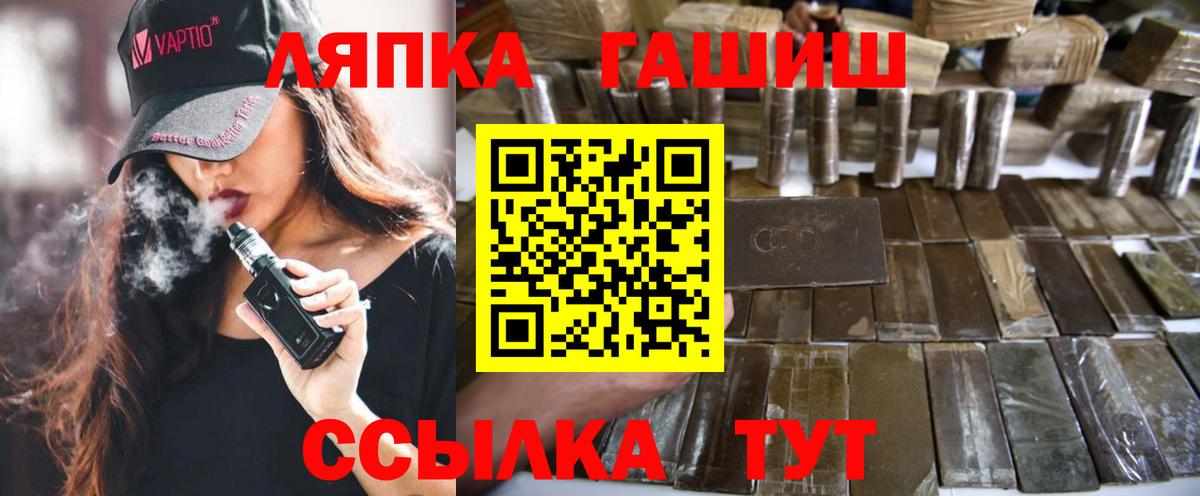 ГАШ гашик Людиново