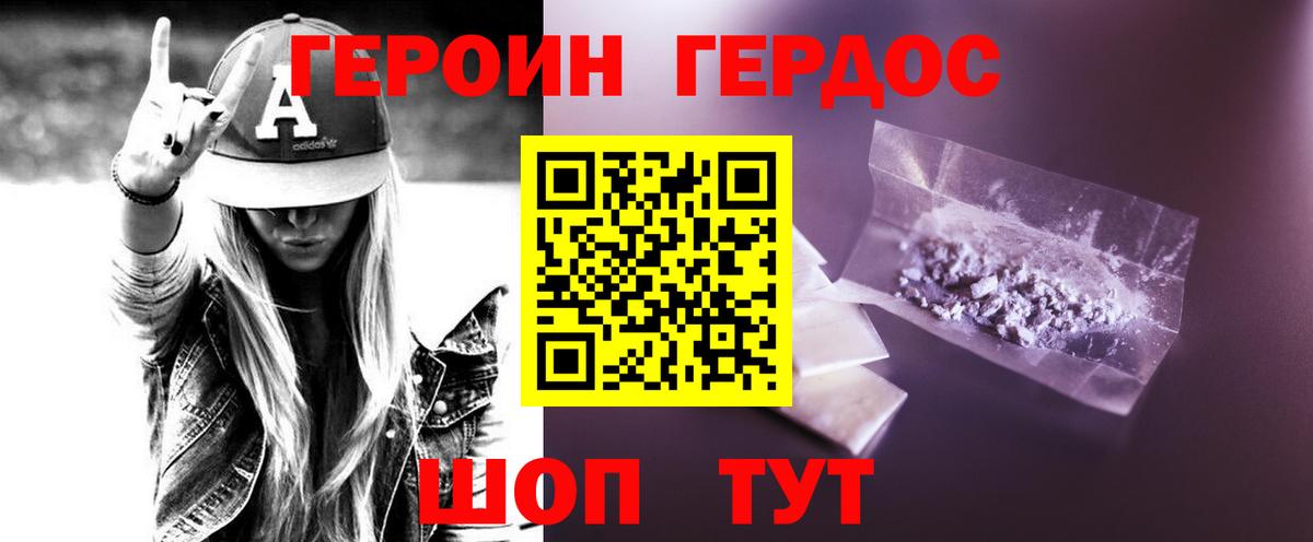Героин афганец Людиново