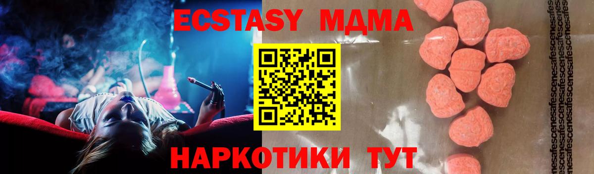 Людиново  MDMA crystal  МДМА  MDMA Molly  Вход с VPN 