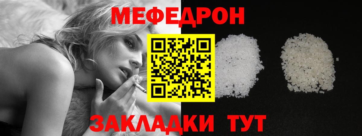 Меф мука Людиново