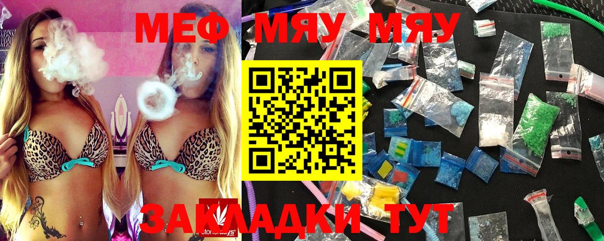 Мефедрон кристаллы  Мефедрон  Вход с VPN  Людиново  МЕФ 4 MMC 