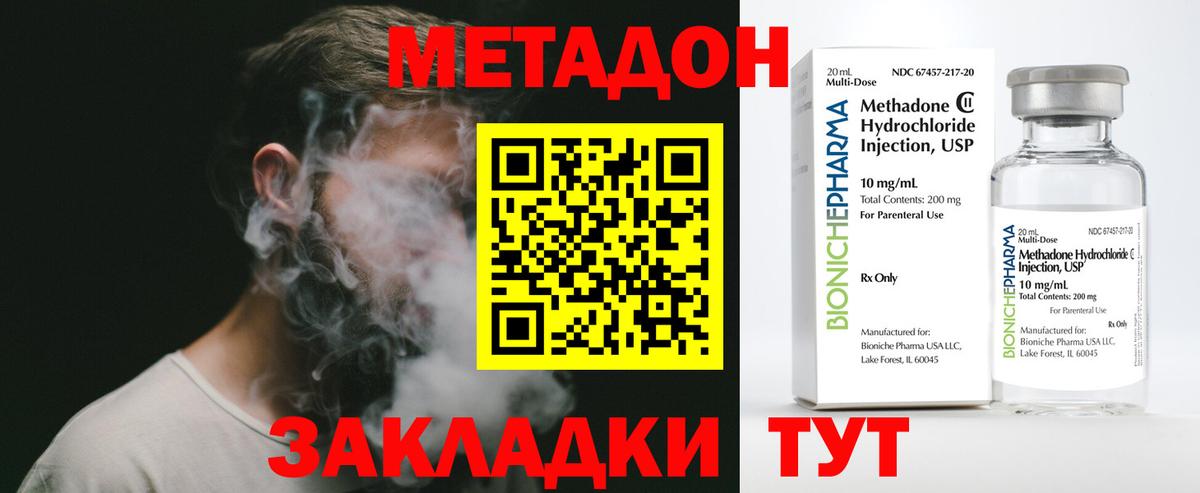 маркетплейс как зайти  Вход с VPN  Метадон белоснежный  Людиново  Метадон methadone 