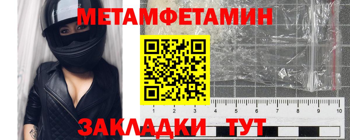 МЕТАМФЕТАМИН Methamphetamine Людиново